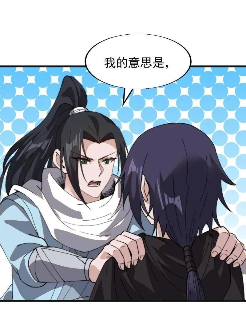 第936话 ：大脑过载 第56页