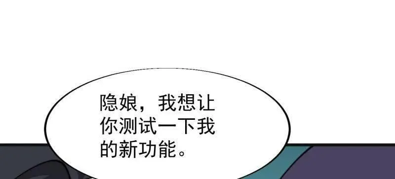第936话 ：大脑过载 第57页