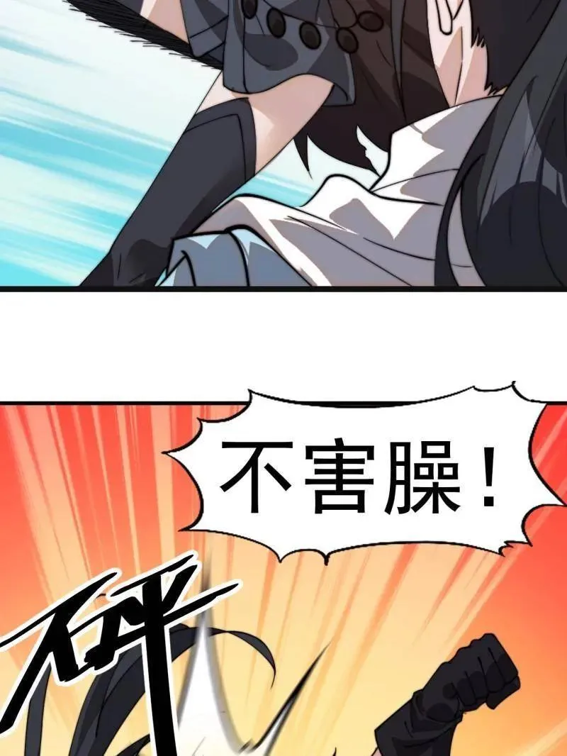 第936话 ：大脑过载 第62页