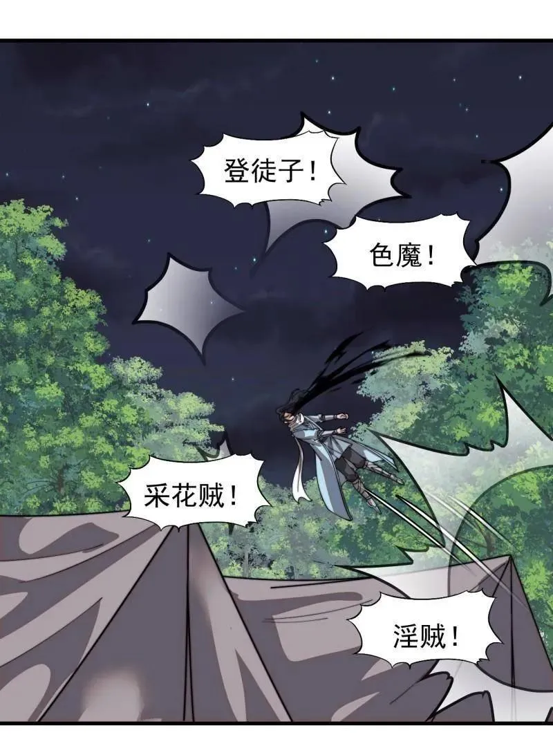 第936话 ：大脑过载 第66页