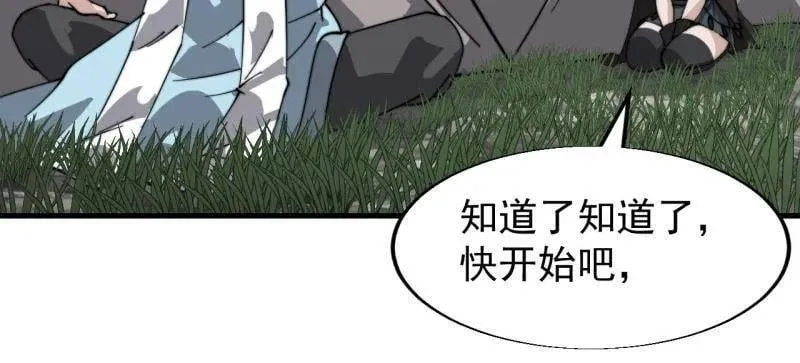 第936话 ：大脑过载 第71页