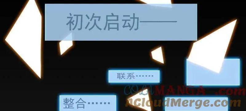 第936话 ：大脑过载 第79页