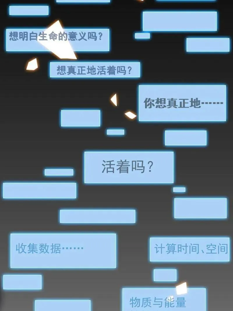 第936话 ：大脑过载 第80页