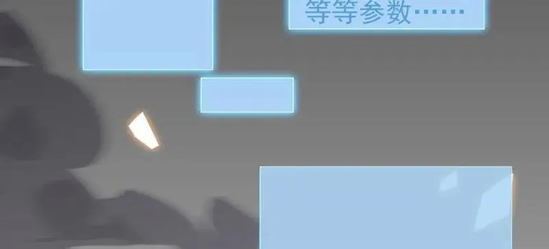 第936话 ：大脑过载 第81页