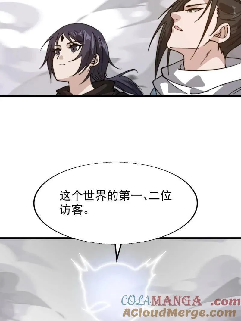 第937话 ：探索心世界 第7页