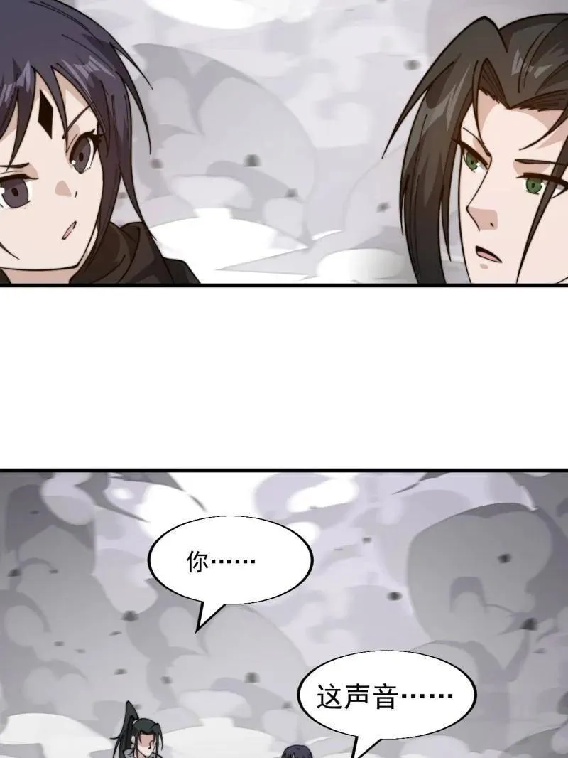 第937话 ：探索心世界 第9页