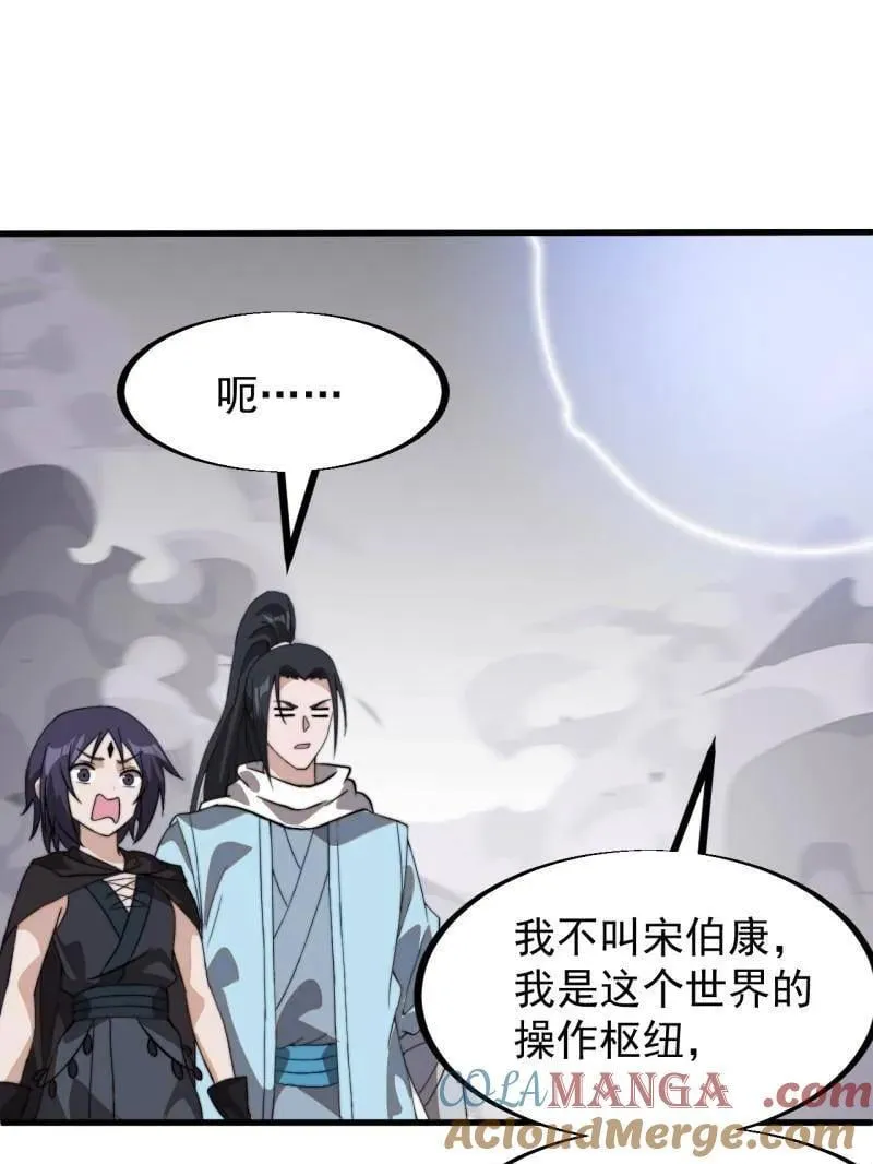 第937话 ：探索心世界 第13页
