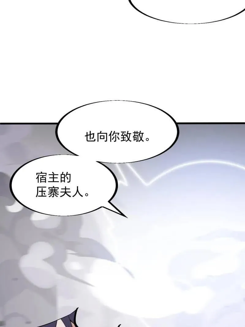 第937话 ：探索心世界 第15页