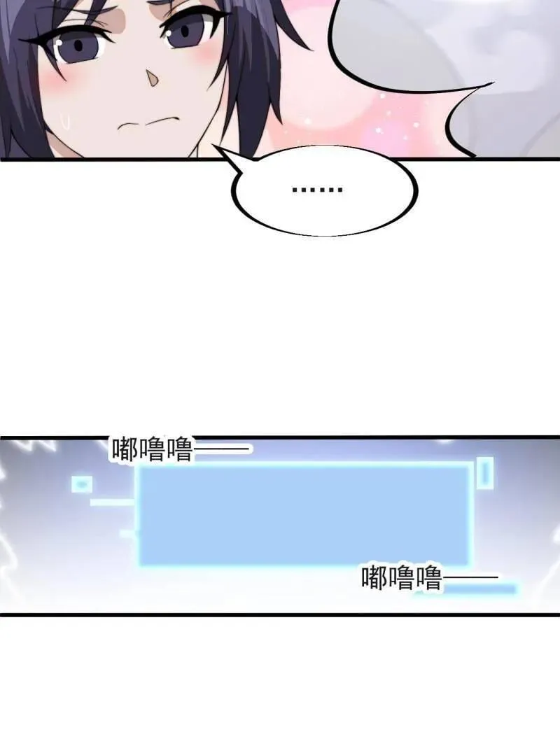 第937话 ：探索心世界 第17页