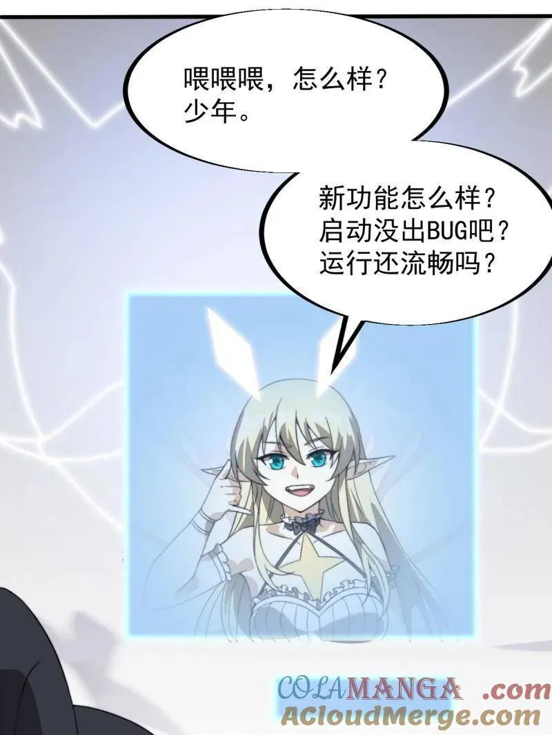 第937话 ：探索心世界 第19页