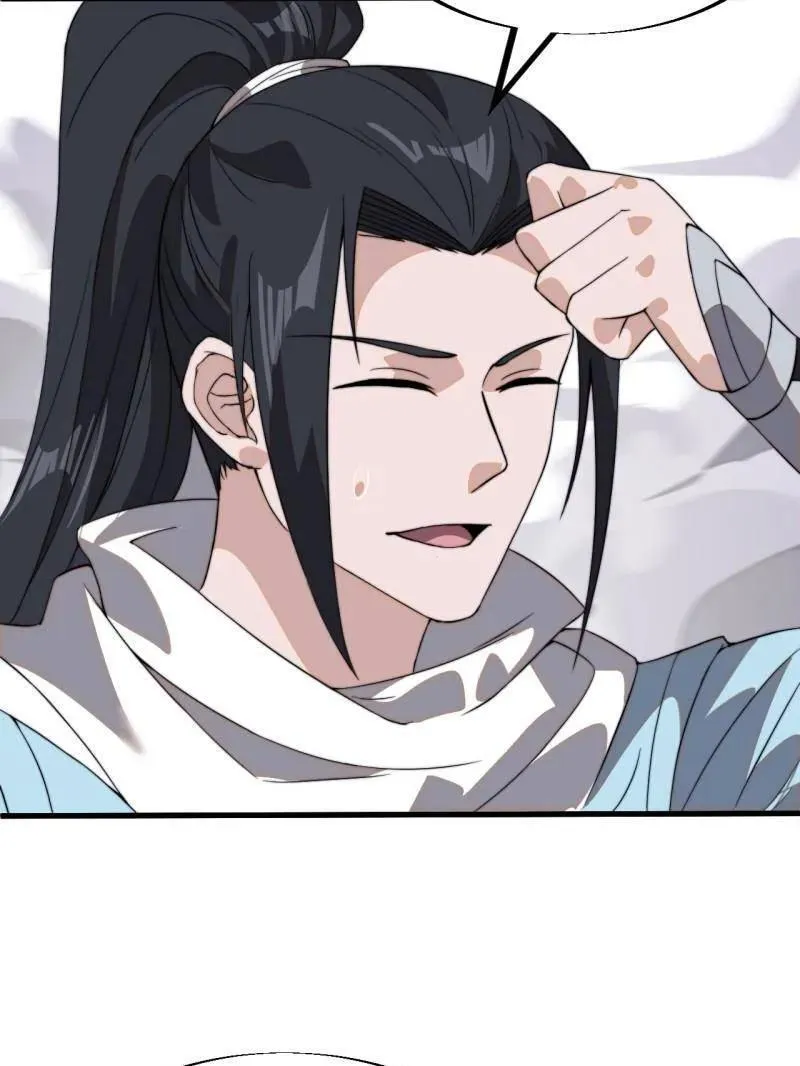 第937话 ：探索心世界 第23页