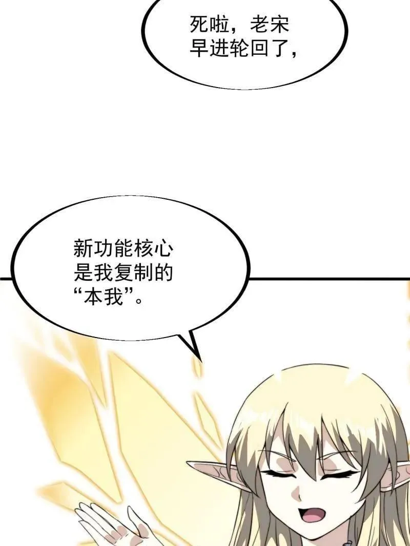 第937话 ：探索心世界 第27页
