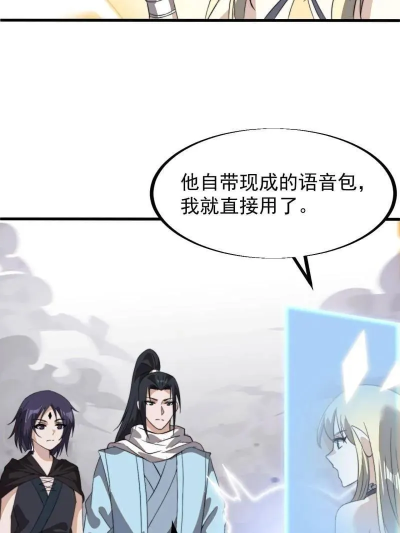 第937话 ：探索心世界 第29页