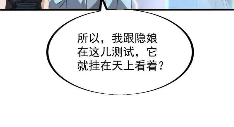 第937话 ：探索心世界 第30页