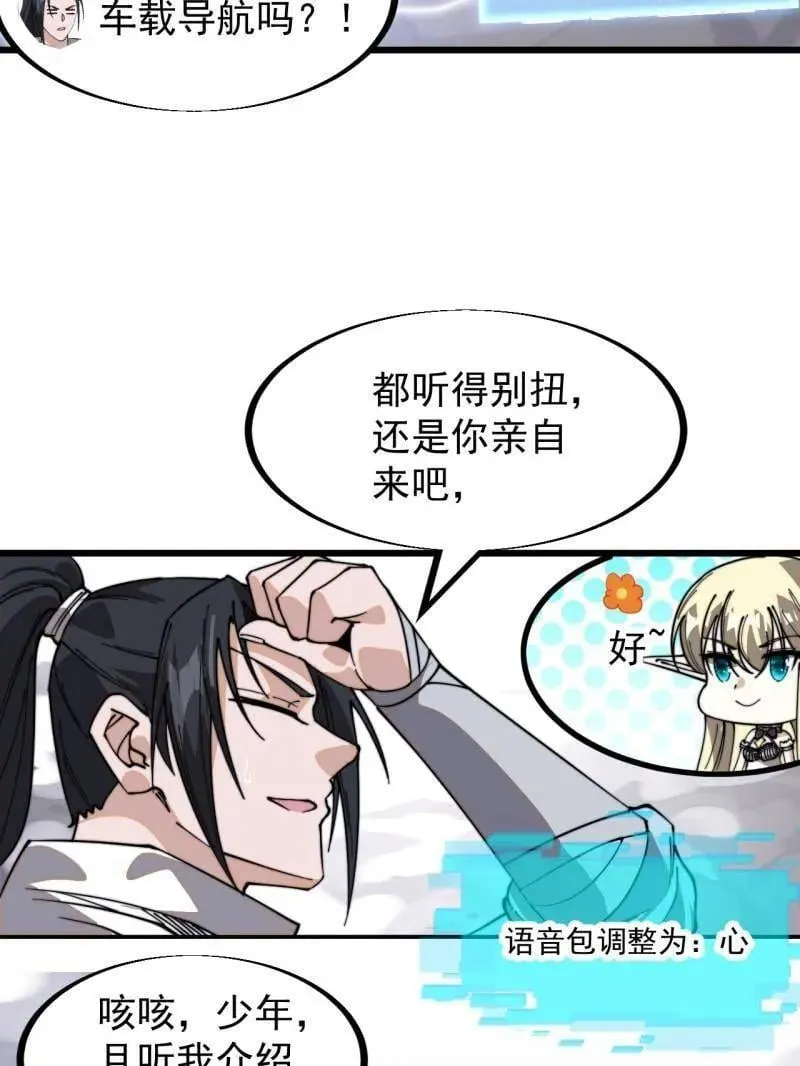 第937话 ：探索心世界 第35页