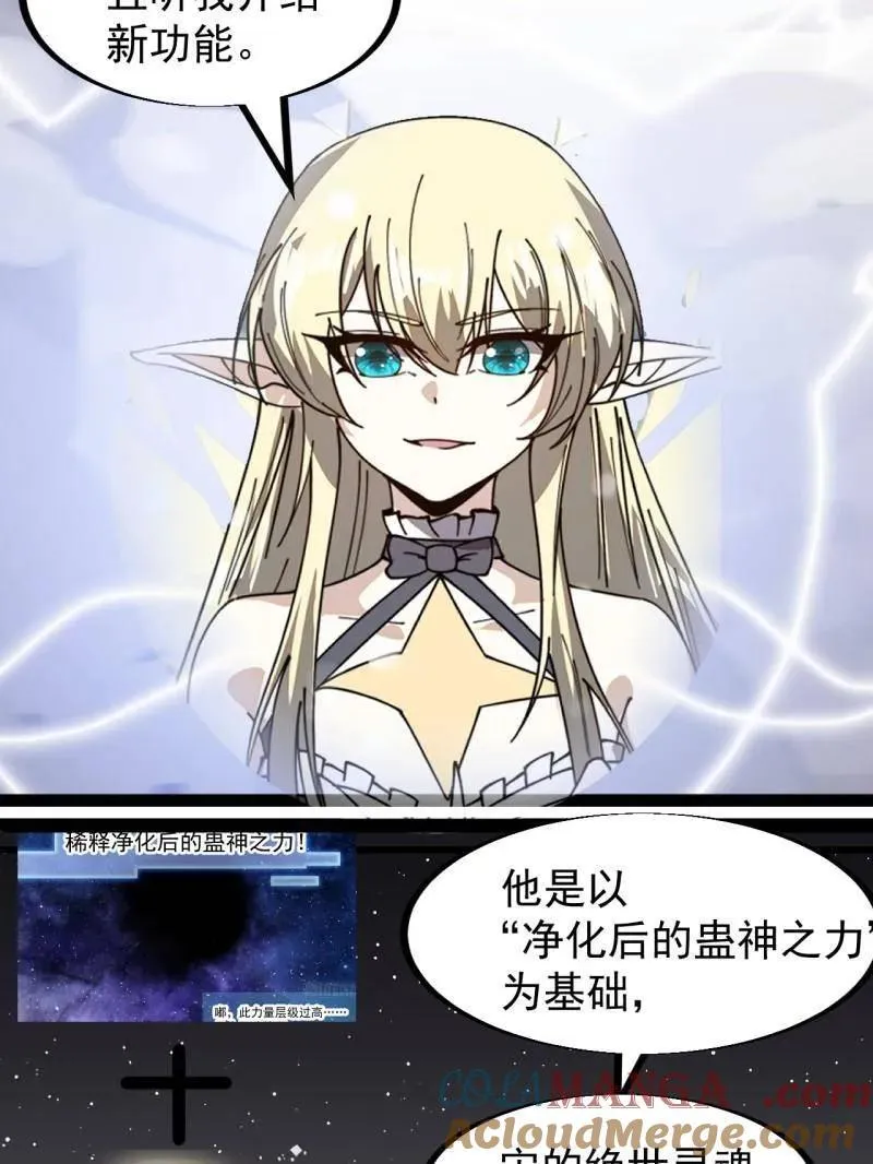 第937话 ：探索心世界 第37页