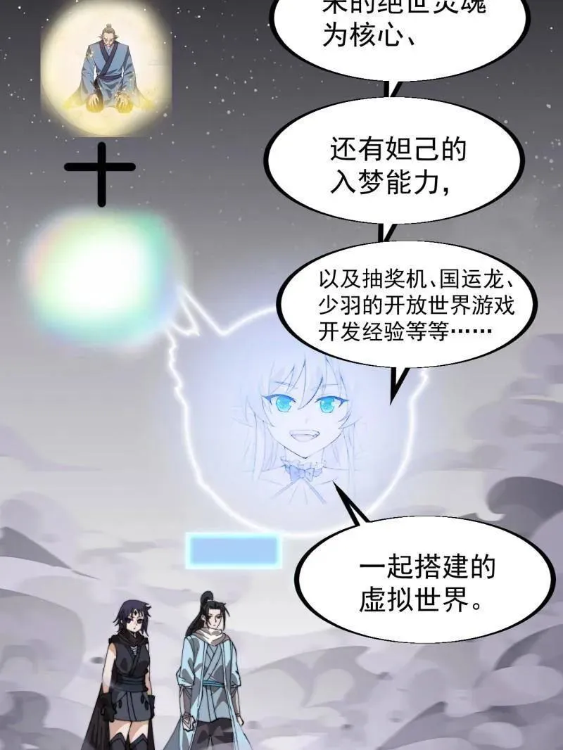 第937话 ：探索心世界 第39页