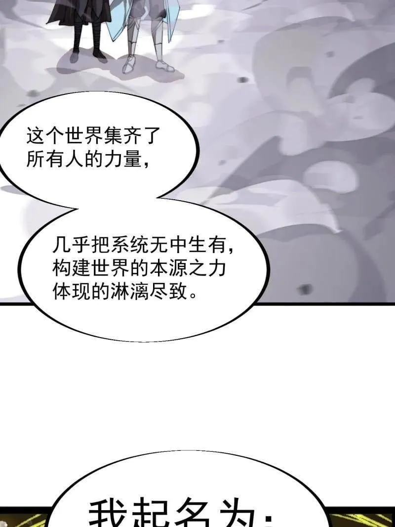 第937话 ：探索心世界 第41页