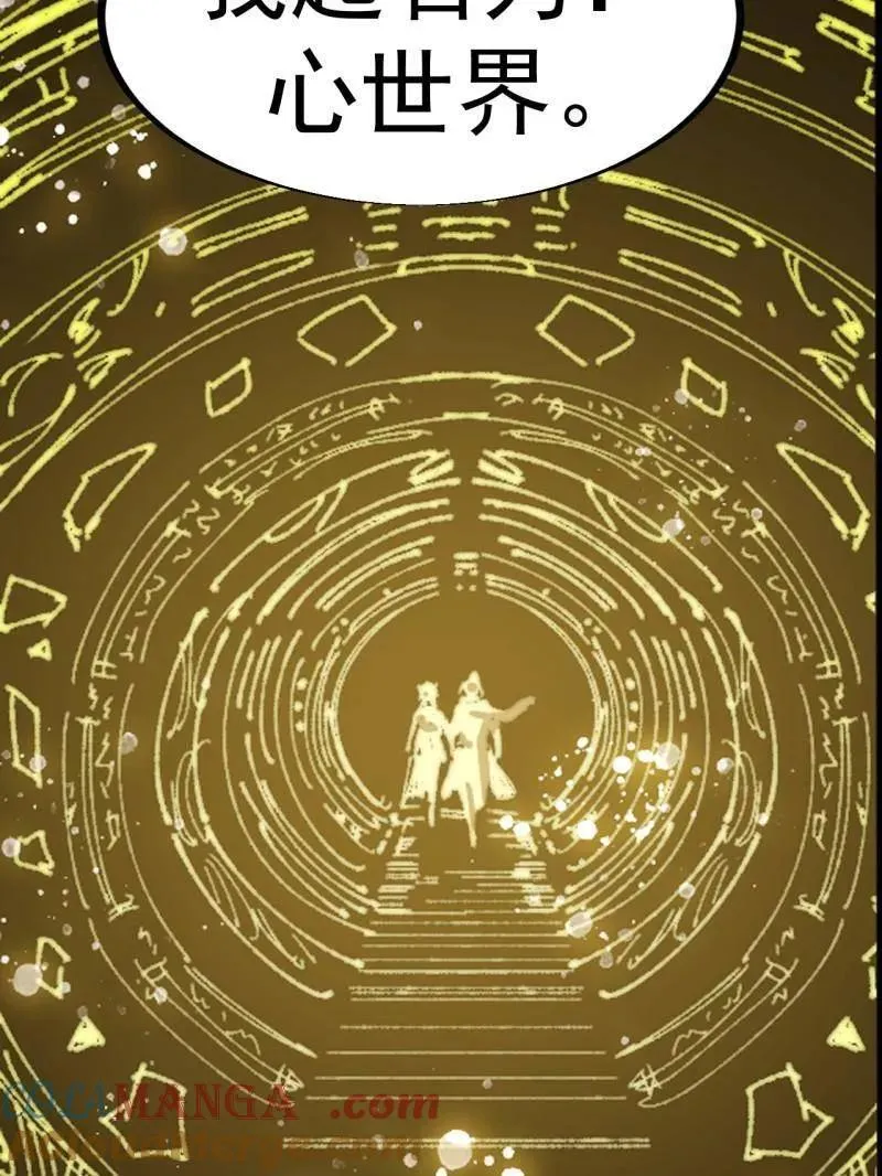 第937话 ：探索心世界 第43页