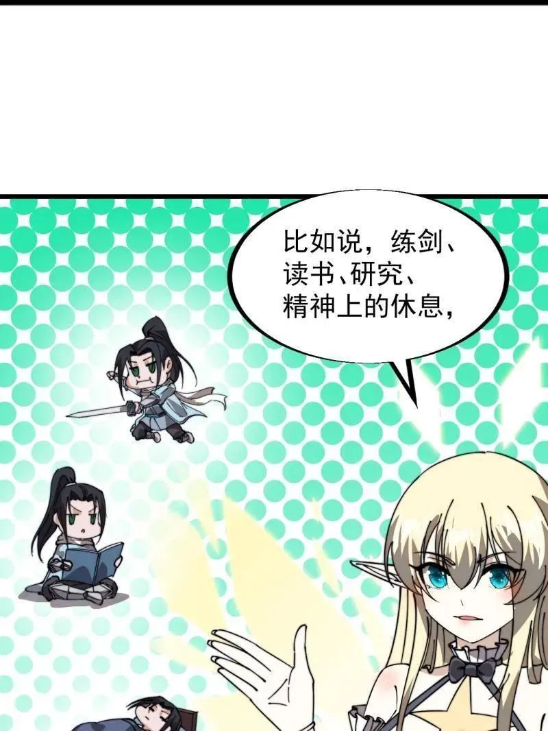 第937话 ：探索心世界 第47页