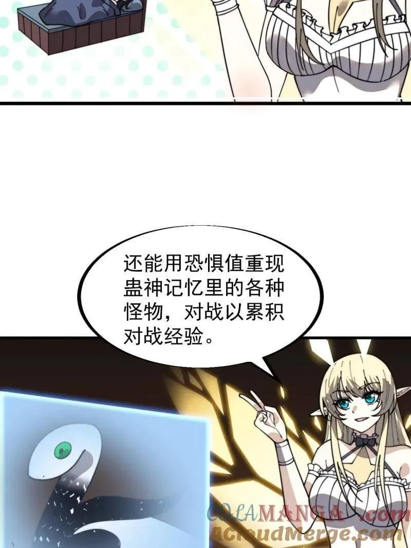 第937话 ：探索心世界 第49页