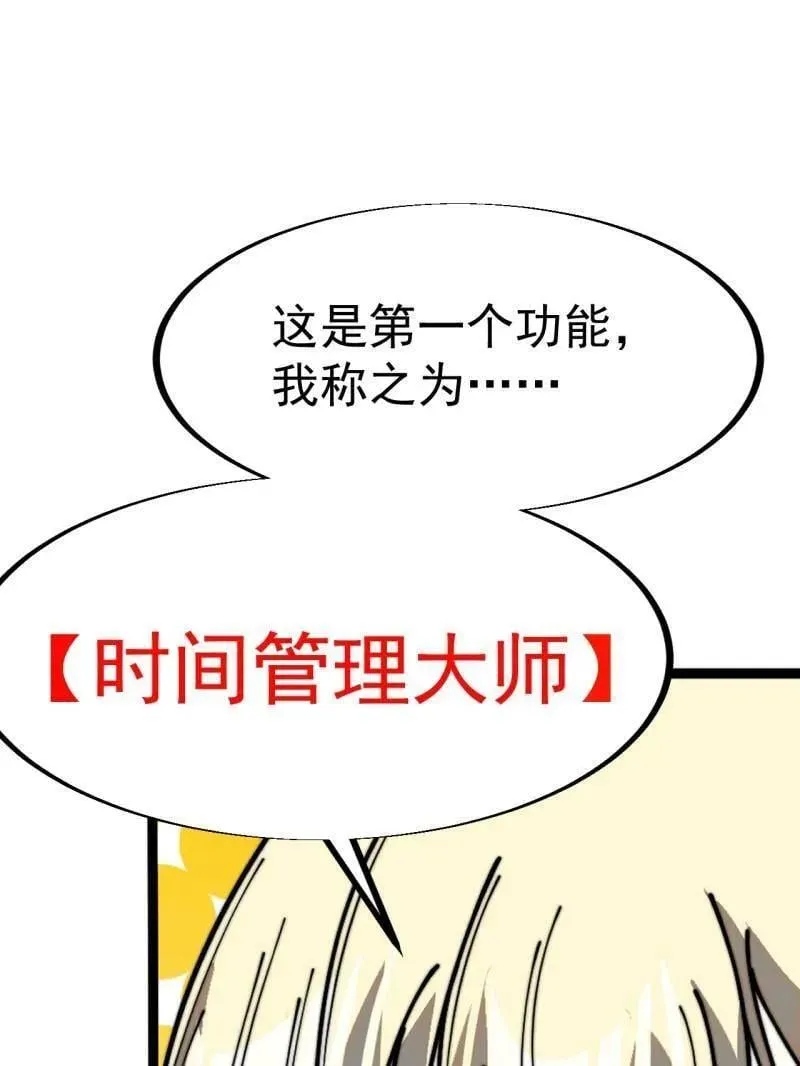 第937话 ：探索心世界 第53页