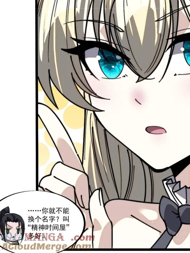 第937话 ：探索心世界 第55页