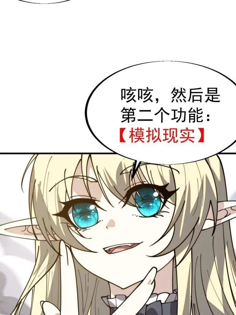 第937话 ：探索心世界 第57页