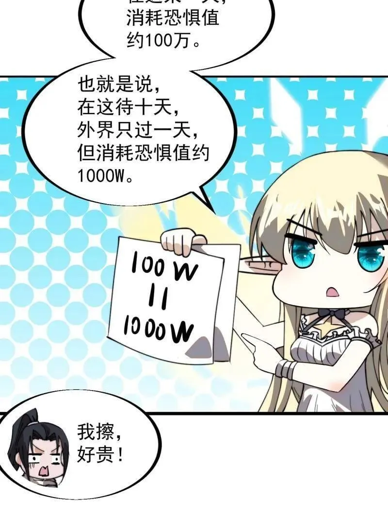 第937话 ：探索心世界 第63页