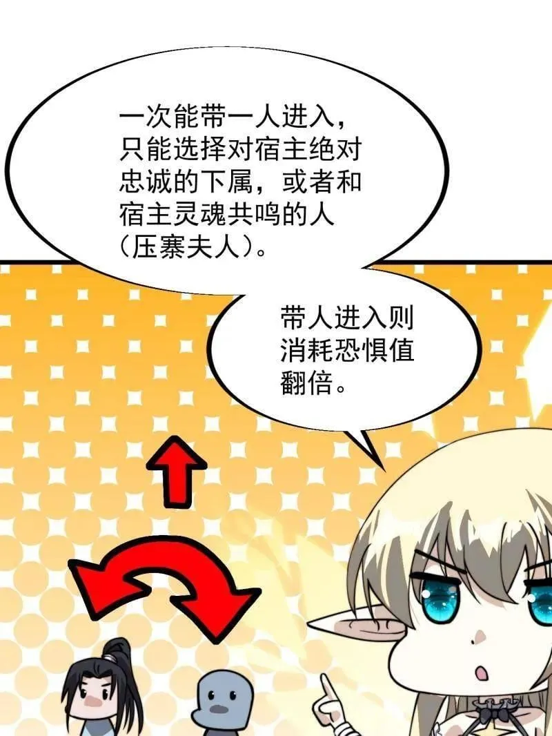 第937话 ：探索心世界 第65页
