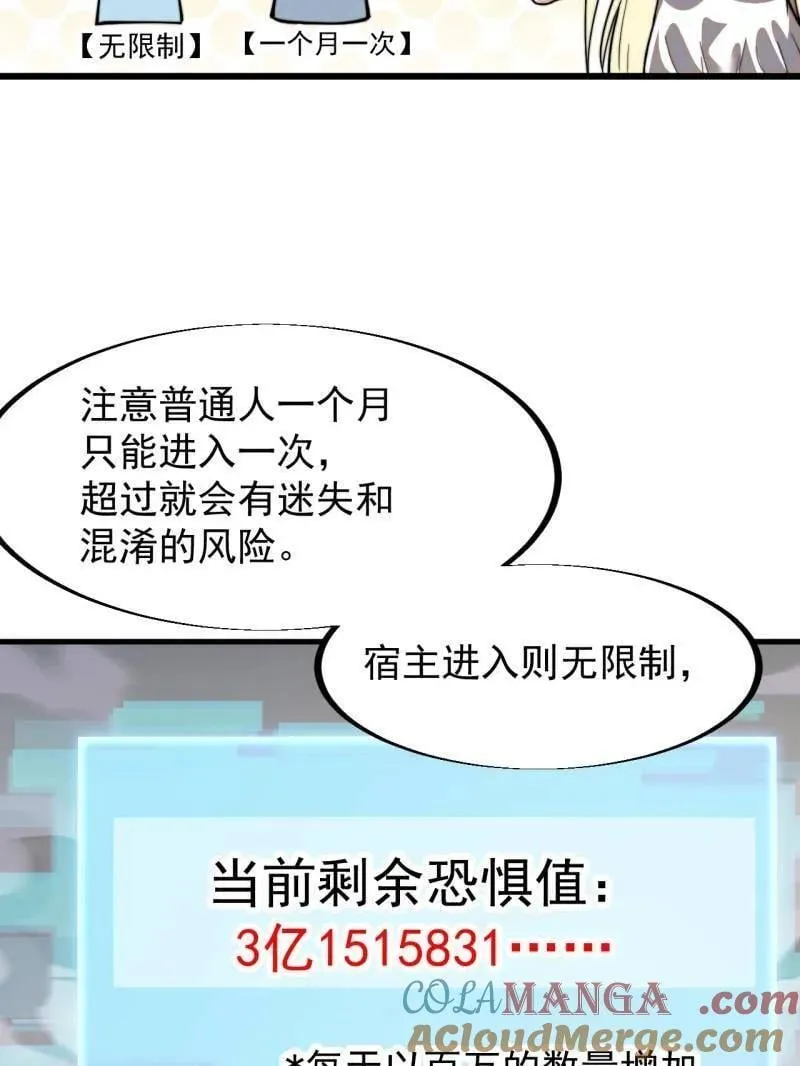 第937话 ：探索心世界 第67页