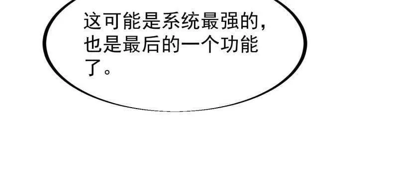 第937话 ：探索心世界 第72页