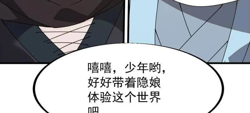 第937话 ：探索心世界 第74页