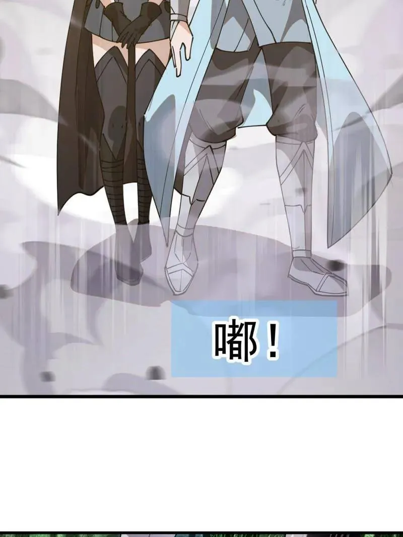 第937话 ：探索心世界 第81页