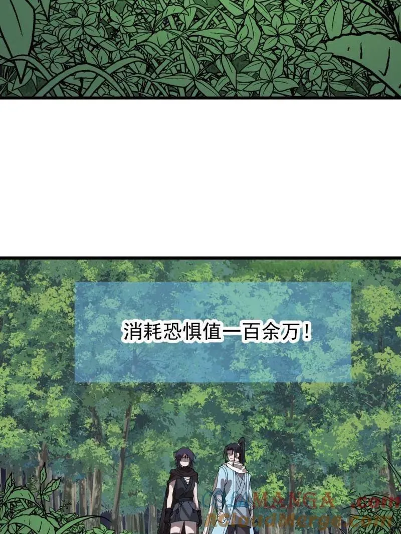 第937话 ：探索心世界 第85页