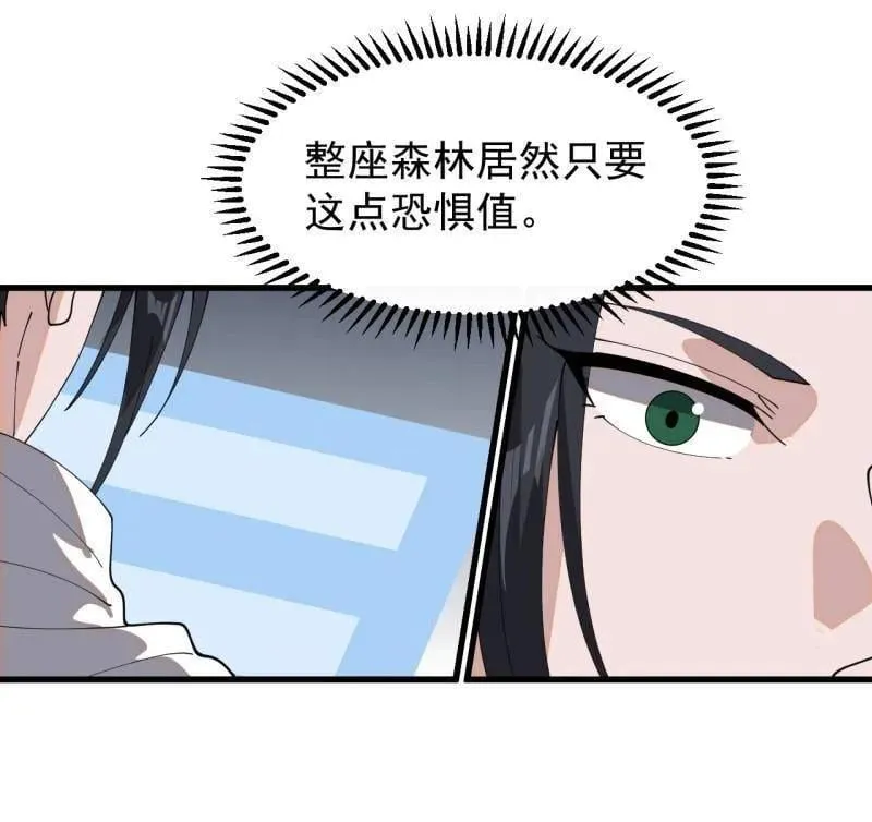 第937话 ：探索心世界 第87页