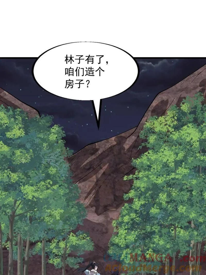 第937话 ：探索心世界 第88页