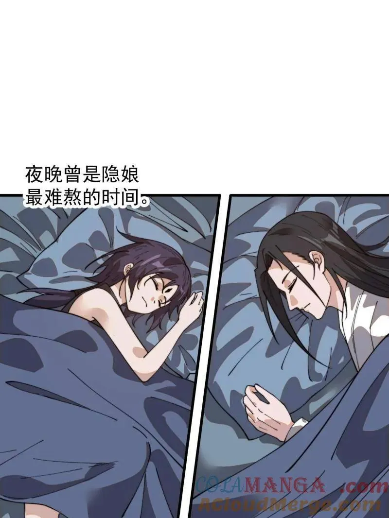 第938话 ：新资源 第5页