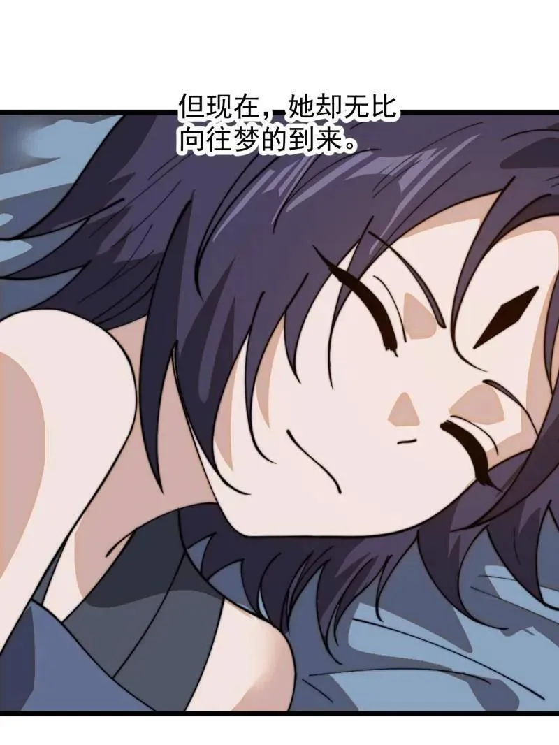 第938话 ：新资源 第7页