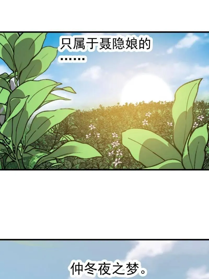 第938话 ：新资源 第11页