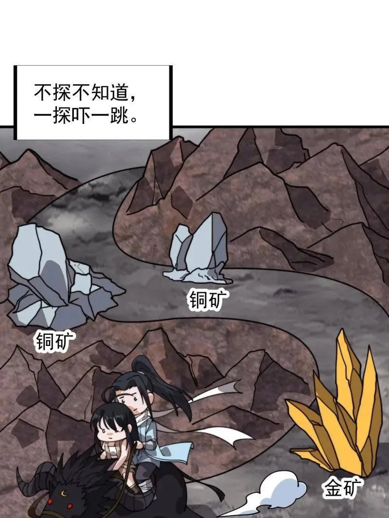第938话 ：新资源 第18页