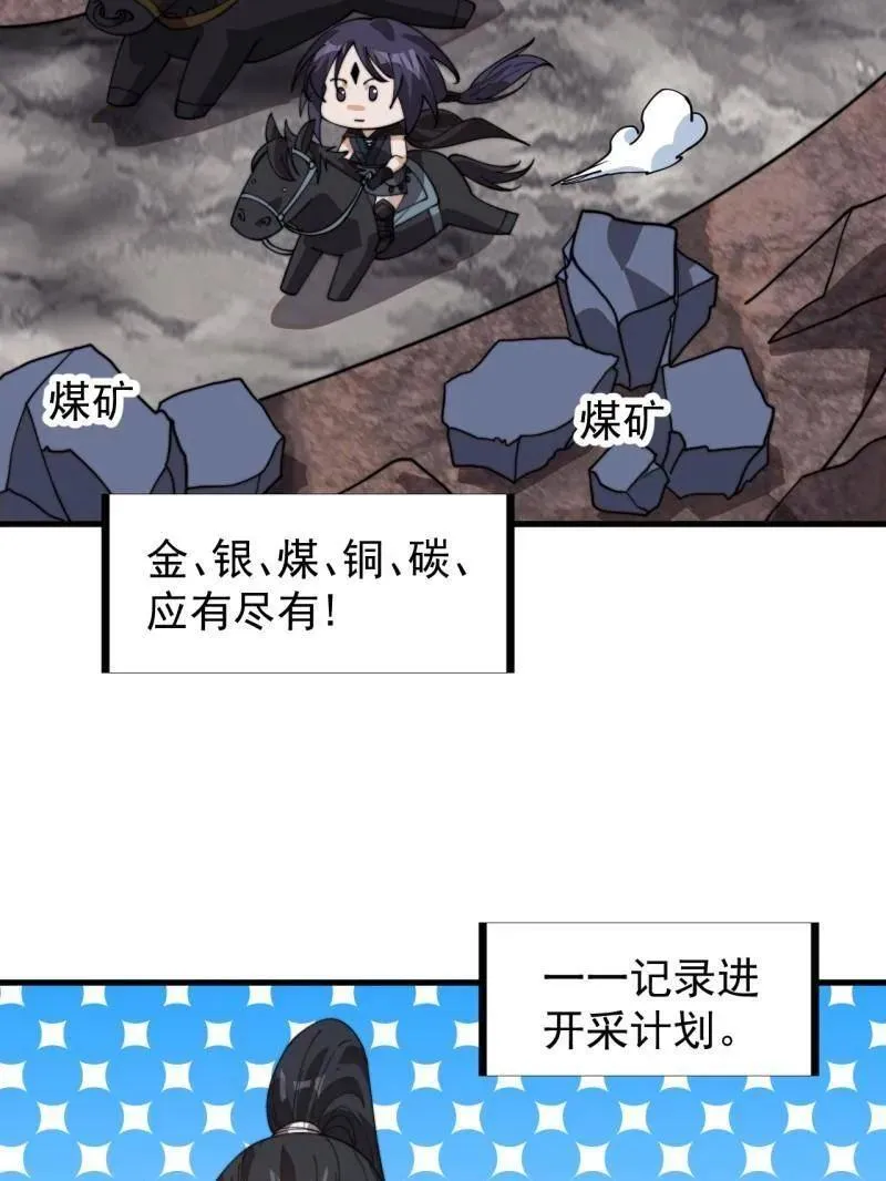 第938话 ：新资源 第20页