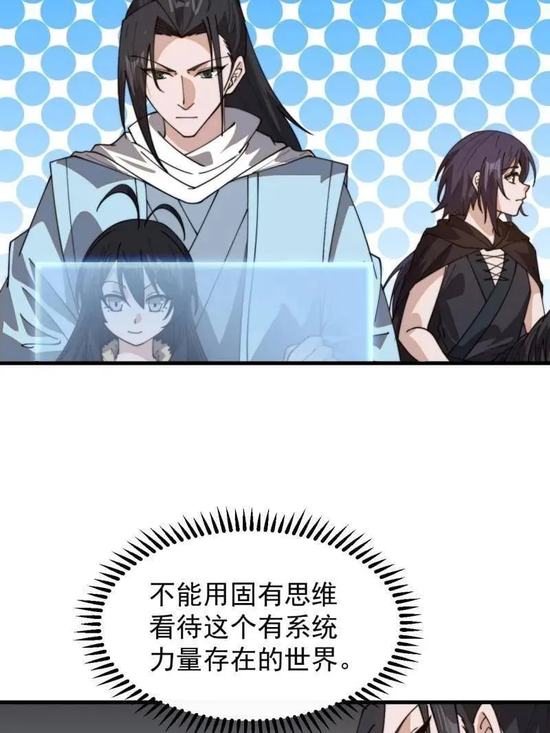 第938话 ：新资源 第22页