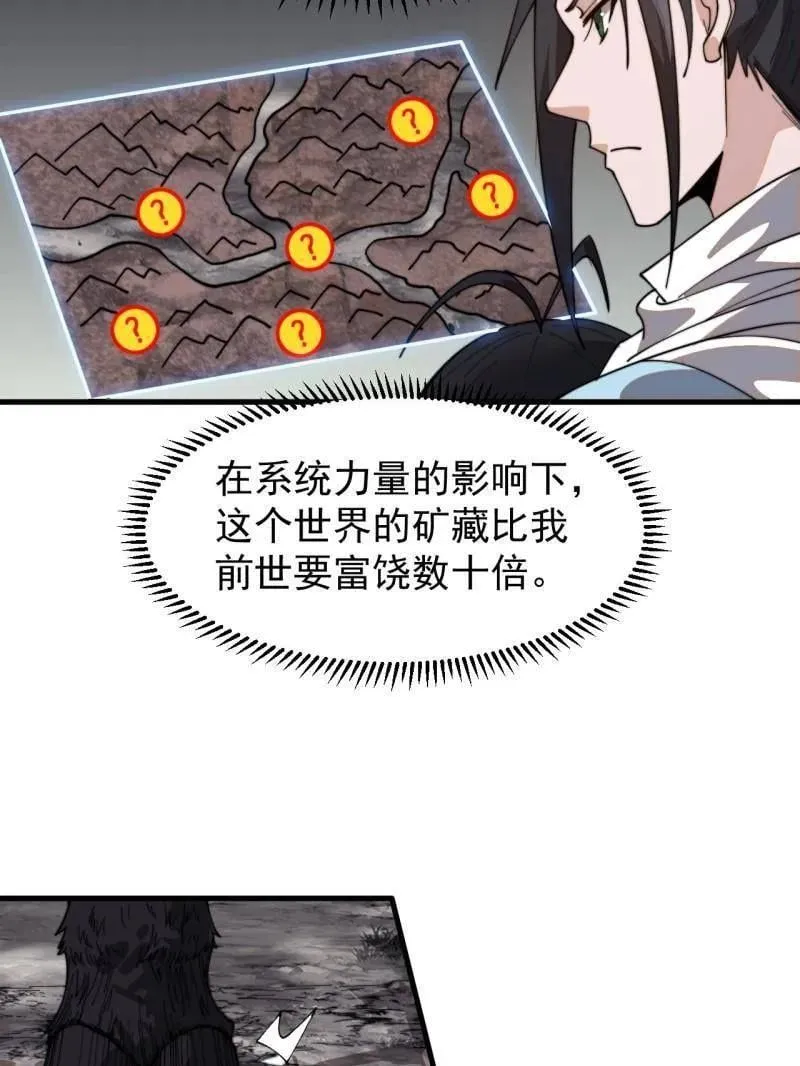 第938话 ：新资源 第24页