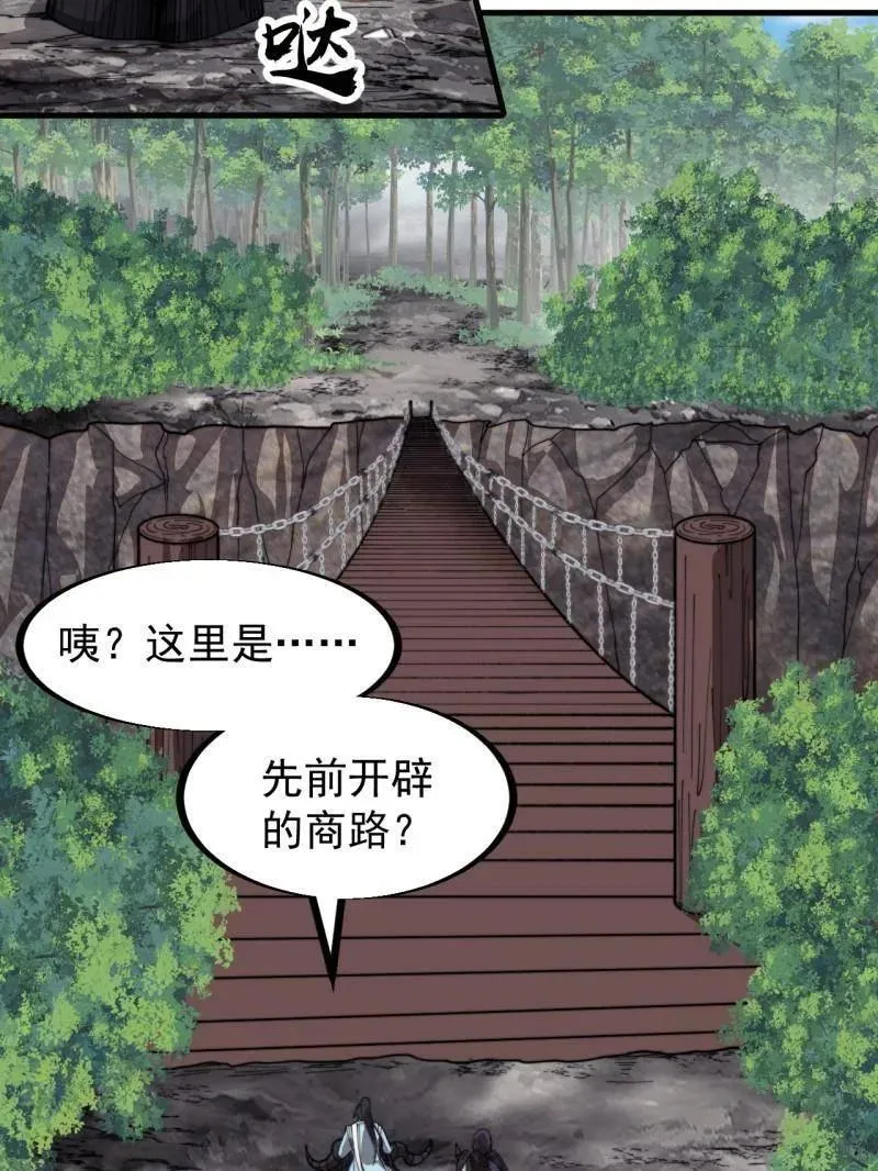 第938话 ：新资源 第26页