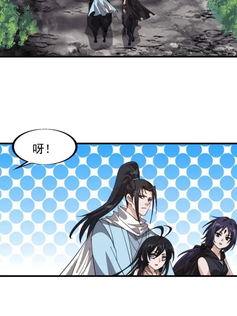 第938话 ：新资源 第28页