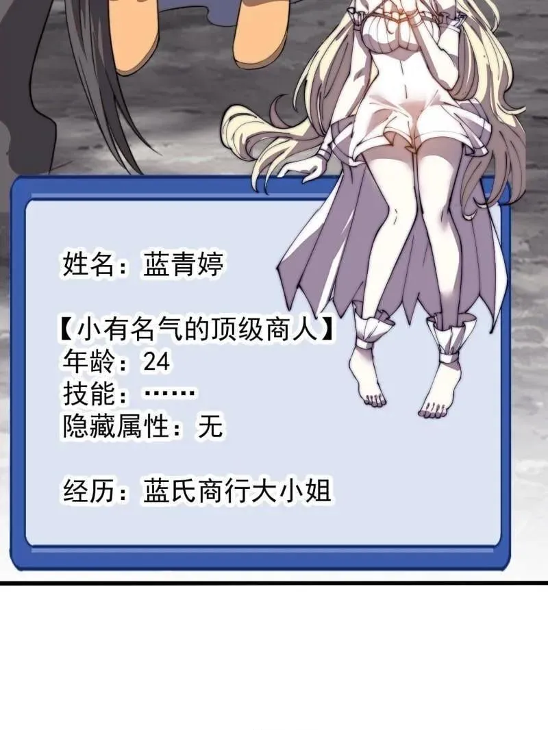 第938话 ：新资源 第34页