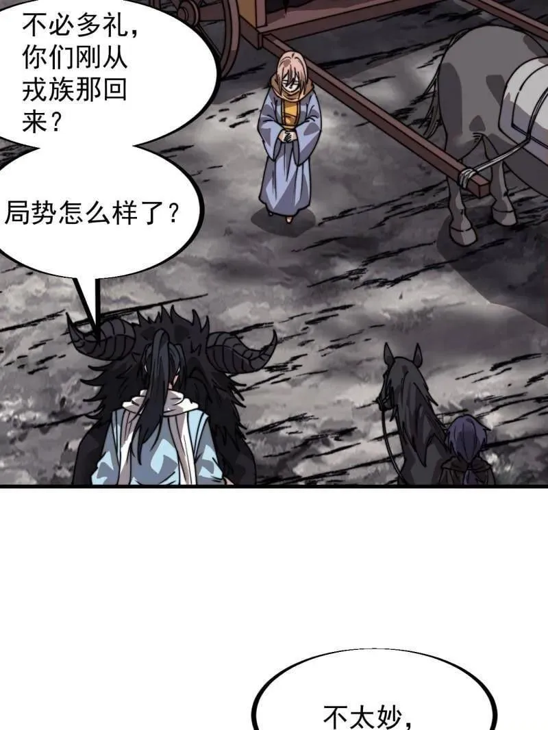 第938话 ：新资源 第36页