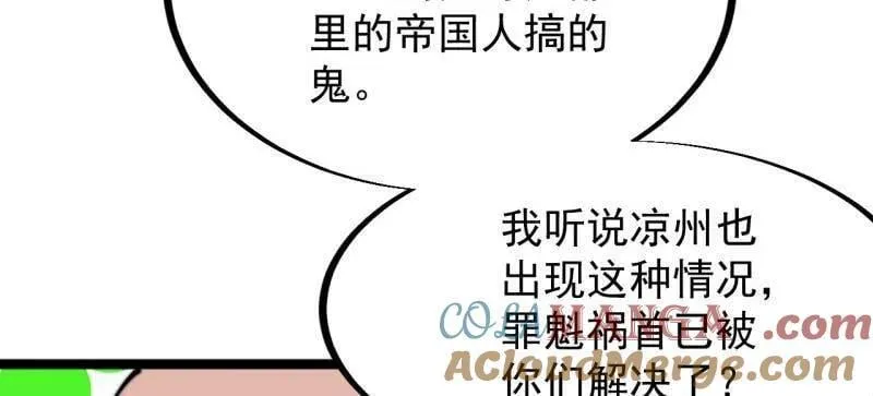 第938话 ：新资源 第41页