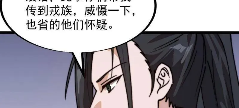 第938话 ：新资源 第43页